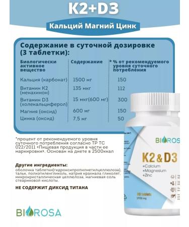 MOSS COSMETICS Calcium K2 d3 Vitamins magnesium and zinc 90 pcs - Buy Online on GoSupps.com