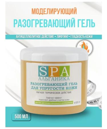 Alganika Gel warmer for wrap 500 ml