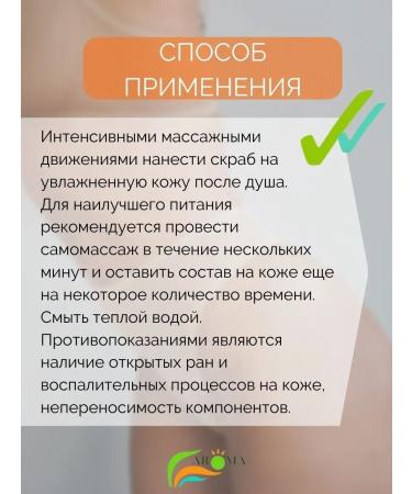 Alganika Sugar Caramel scrub 250 ml - Buy Online on GoSupps.com