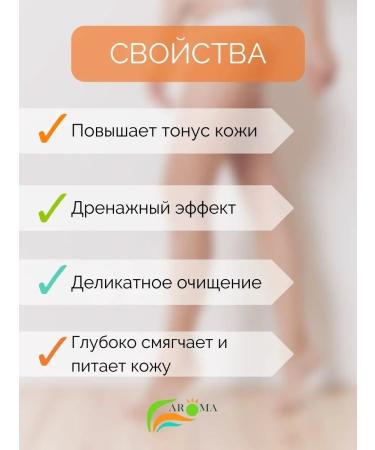 Alganika Cream-scrub salt kelp 500 ml - Buy Online on GoSupps.com