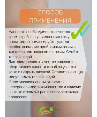 Alganika Cream-scrub salt kelp 500 ml - Buy Online on GoSupps.com