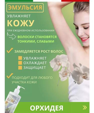ITALWAX Emulsion after depilation of an orchid 500 ml - Buy Online on GoSupps.com