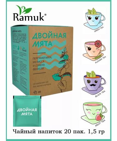 Ramuk Tea with mint and lemon balm grass in bags 20 pieces