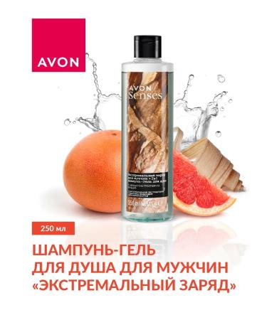 AVON SHAMPUN-shower gel for men Extreme charge