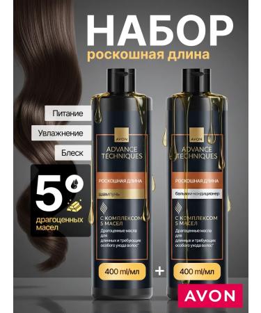 AVON Shampoo and hair balm precious oils