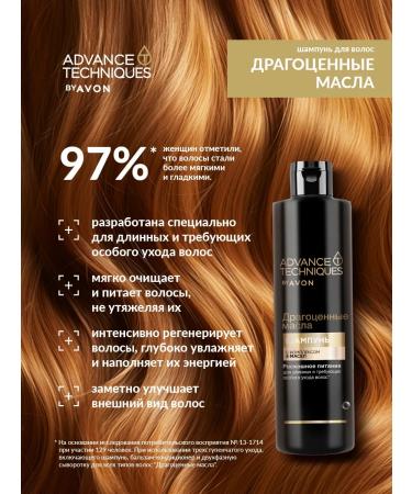 AVON Shampoo and hair balm precious oils - Buy Online on GoSupps.com
