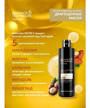 AVON Shampoo and hair balm precious oils - Buy Online on GoSupps.com
