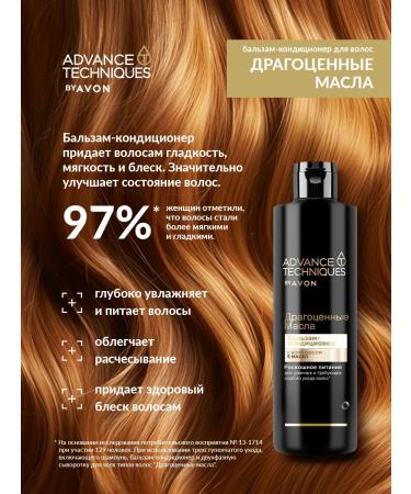 AVON Shampoo and hair balm precious oils - Buy Online on GoSupps.com