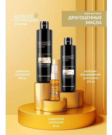 AVON Shampoo and hair balm precious oils - Buy Online on GoSupps.com