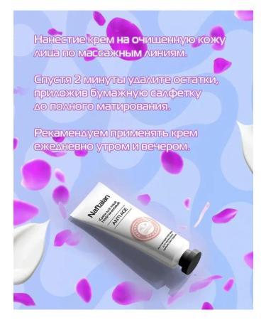 Organic Naftalan Oil Moisturizing anti -aging face cream with naphthalan - Buy Online on GoSupps.com