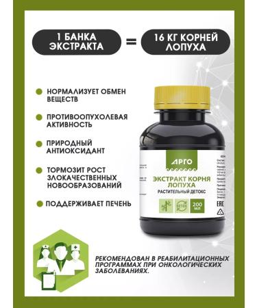 biolite Burdock root extract 200ml - Buy Online on GoSupps.com