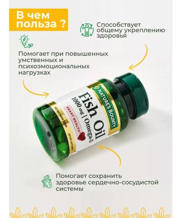 Nature's Bounty Niceche Bounty Fisheries Omega 3 1000 mg fish oil in capsules - Buy Online on GoSupps.com