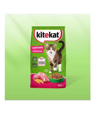 Kitekat Dry food for cats appetizing veal 10pcs of 800g - Buy Online on GoSupps.com