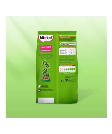 Kitekat Dry food for cats appetizing veal 10pcs of 800g - Buy Online on GoSupps.com