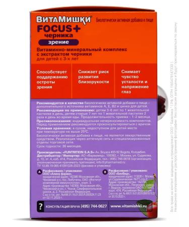 Vitamin Bears Vitamins for children Focus+ blueberry for the eyes 30pcs - Buy Online on GoSupps.com