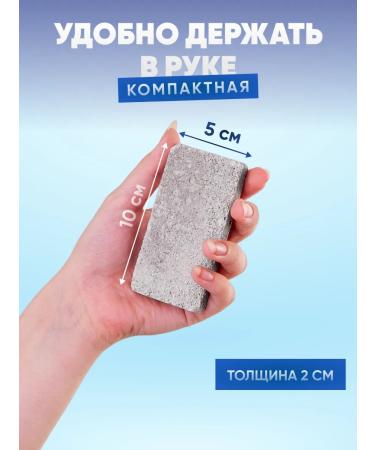 BROOME Pumse for heels and legs 2 pcs. Cosmetic pedicure grater - Buy Online on GoSupps.com