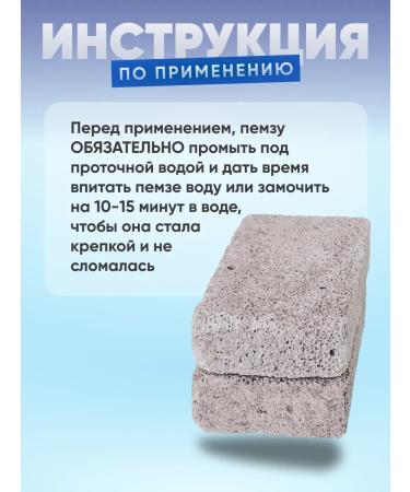 BROOME Pumse for heels and legs 2 pcs. Cosmetic pedicure grater - Buy Online on GoSupps.com