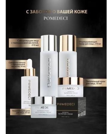POMEDECI Nouric cream with bee wax and peptides - Buy Online on GoSupps.com