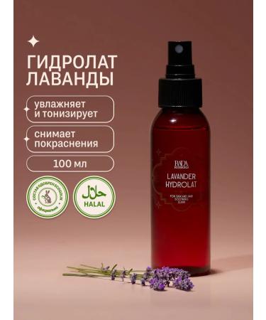 Rada Russkikh Hydrolat of Lavender for face 100 ml