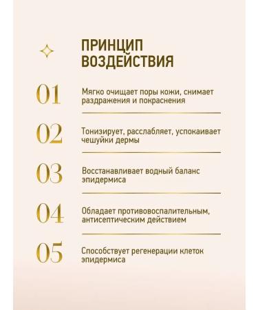 Rada Russkikh Hydrolat of Lavender for face 100 ml - Buy Online on GoSupps.com