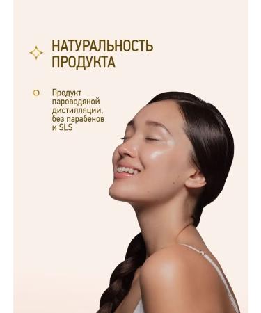 Rada Russkikh Hydrolate of the chamomile for face 100 ml - Buy Online on GoSupps.com