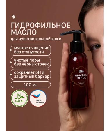 Rada Russkikh Hydrophilic oil for washing the face and removing makeup 100 ml