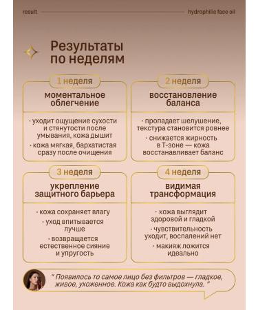 Rada Russkikh Hydrophilic oil for washing the face and removing makeup 100 ml - Buy Online on GoSupps.com