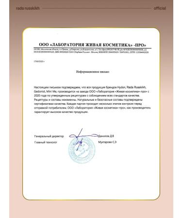 Rada Russkikh Hydrophilic oil for washing the face and removing makeup 100 ml - Buy Online on GoSupps.com