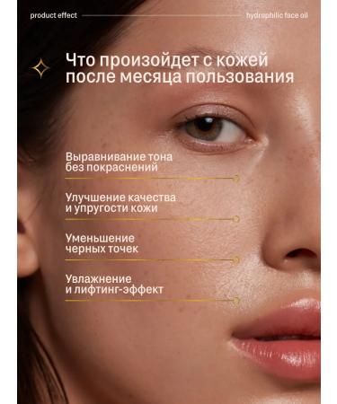 Rada Russkikh Hydrophilic oil for washing the face and removing makeup 100 ml - Buy Online on GoSupps.com