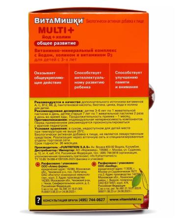 VitaMishki Smart Fruits Multi+No. 60 children's vitamins - Buy Online on GoSupps.com