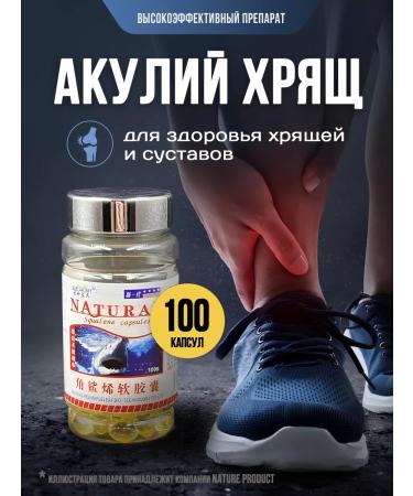 NatureProduct Shark Cartoon in capsules for joint health 100 pcs