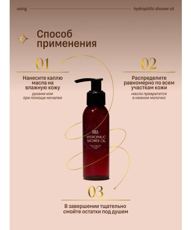 Rada Russkikh Hydrophilic shower oil and washing 100 ml - Buy Online on GoSupps.com