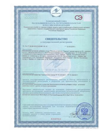 Mumiyo purified natural Altai 50 grams - Buy Online on GoSupps.com