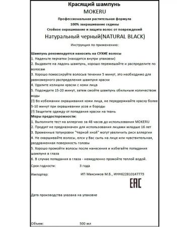 Mokeru Shampoo coloring coconut Black - Buy Online on GoSupps.com