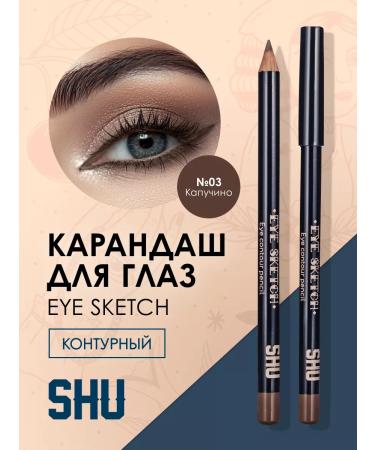 SHU Eye pencil persistent contour eye sketch 03 cappuccino