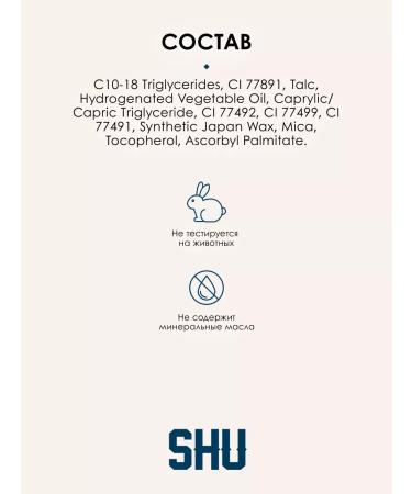 SHU Eye pencil persistent contour eye sketch 03 cappuccino - Buy Online on GoSupps.com