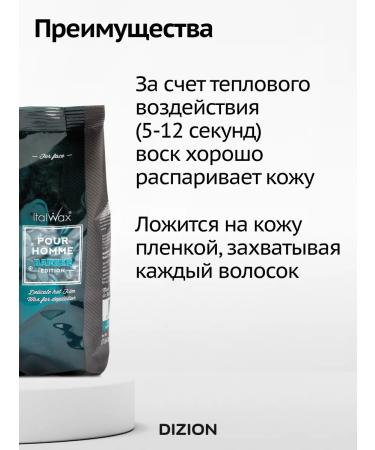 ITALWAX Male wax for depilation Pour Homme Barber 500 gr. - Buy Online on GoSupps.com