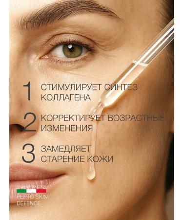 Eldan Cosmetics Professional rejuvenating serum with peptides 40+ - Buy Online on GoSupps.com