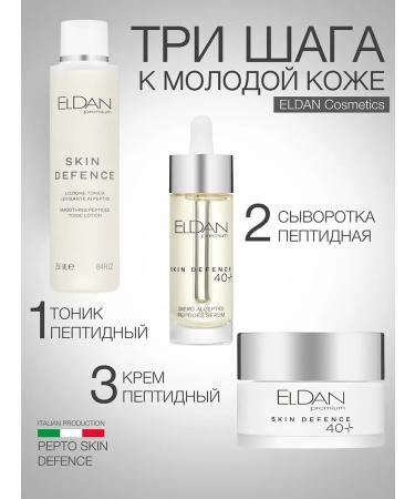 Eldan Cosmetics Professional rejuvenating serum with peptides 40+ - Buy Online on GoSupps.com