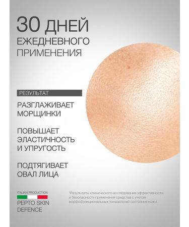 Eldan Cosmetics Anti -aging serum with peptides 50+ - Buy Online on GoSupps.com