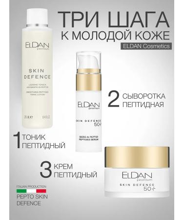 Eldan Cosmetics Anti -aging serum with peptides 50+ - Buy Online on GoSupps.com