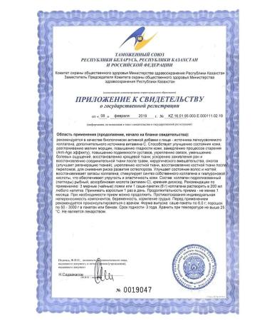 Evalar Sea collagen with vitamin C 6000 mg for skin 20 Sasha - Buy Online on GoSupps.com