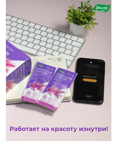 Evalar Sea collagen with vitamin C 6000 mg for skin 20 Sasha - Buy Online on GoSupps.com