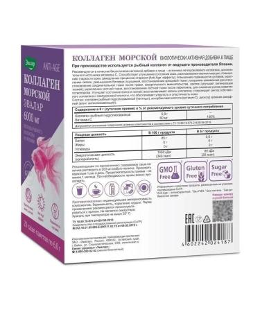 Evalar Sea collagen with vitamin C 6000 mg for skin 20 Sasha - Buy Online on GoSupps.com