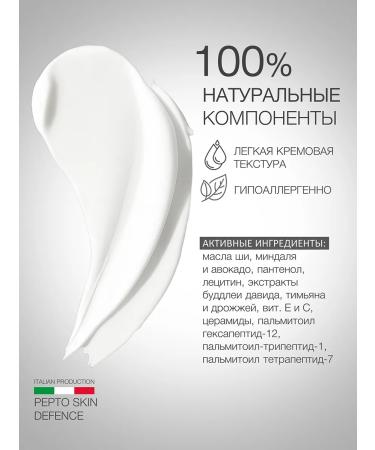 Eldan Cosmetics Anti -aging face cream with peptides 40+ - Buy Online on GoSupps.com