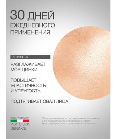 Eldan Cosmetics Anti -aging face cream with peptides 40+ - Buy Online on GoSupps.com