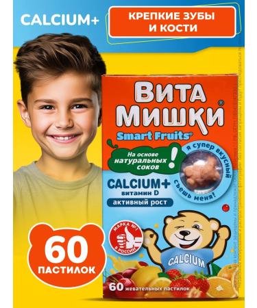 Vitamin Bears with calcium and vit.d3.60pcs