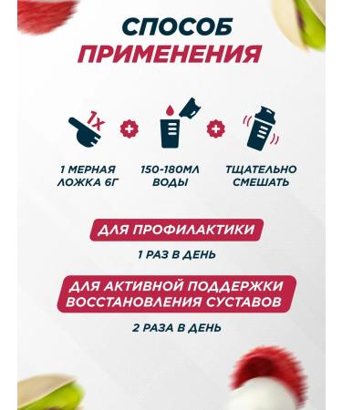 Prime Kraft Collagen powder with vitamin C pistachi Lichi 200 g - Buy Online on GoSupps.com