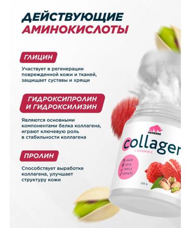 Prime Kraft Collagen powder with vitamin C pistachi Lichi 200 g - Buy Online on GoSupps.com