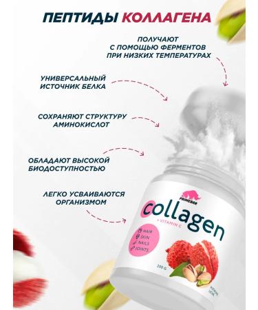 Prime Kraft Collagen powder with vitamin C pistachi Lichi 200 g - Buy Online on GoSupps.com